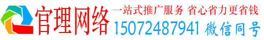 广丰官理百度网络推广