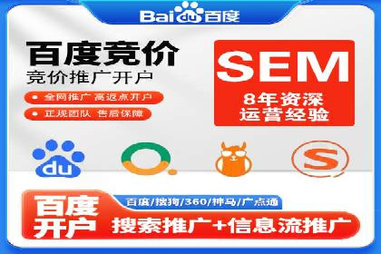 案例解析：托管SEM竞价助力企业腾飞
